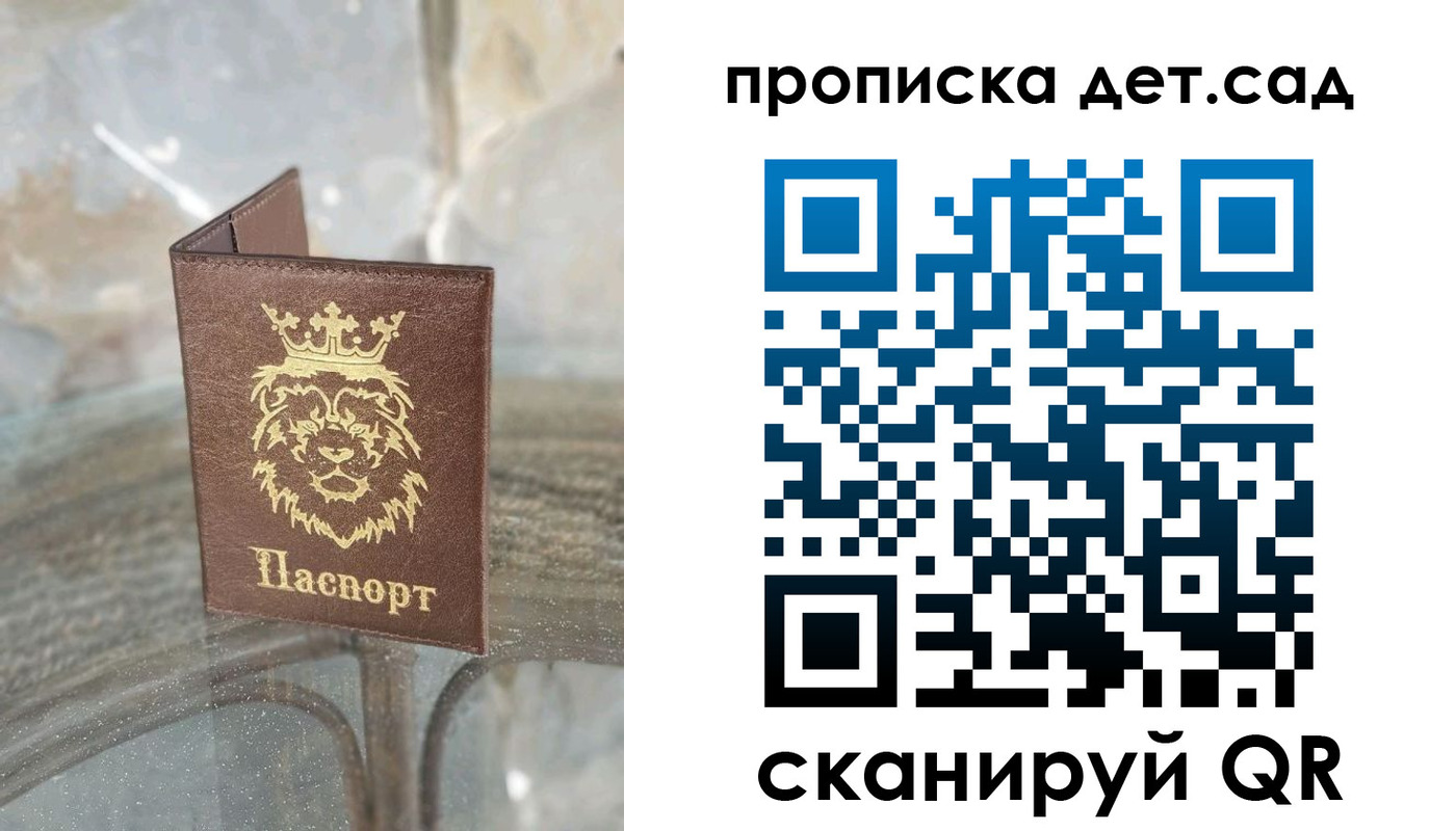 прописка гарантия в Лесосибирске