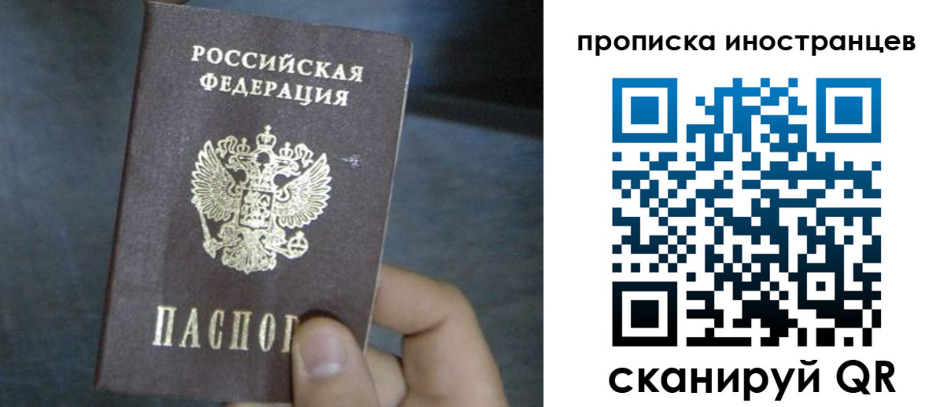 прописка в квартире в Лесосибирске