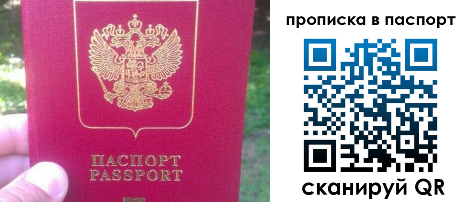 временная регистрация для всех в Лесосибирске