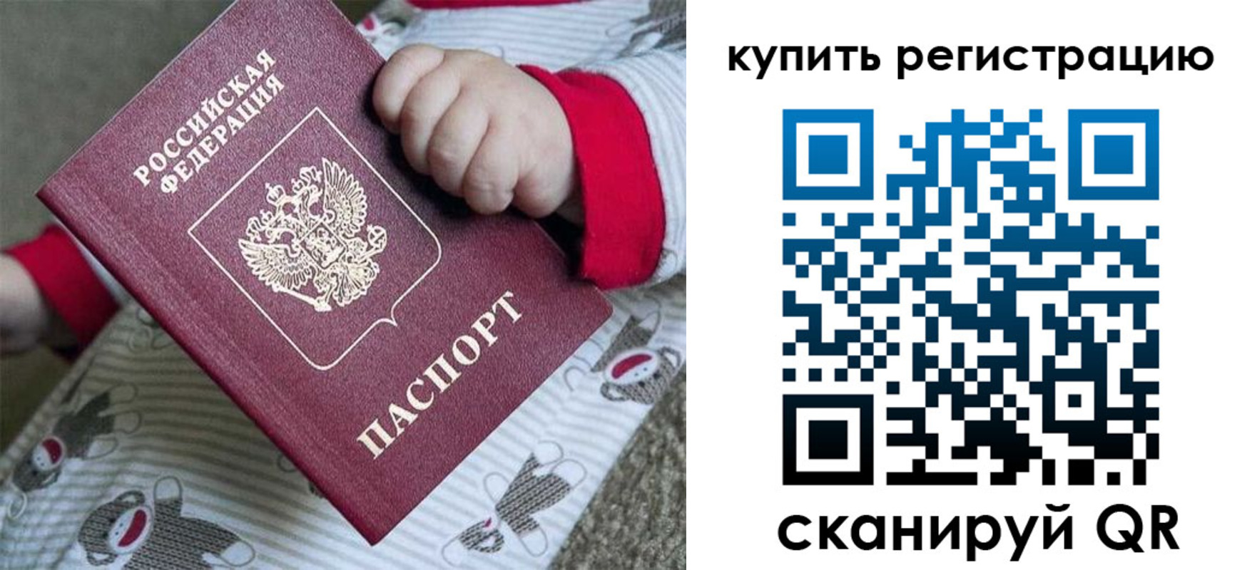 прописка для кредита в Лесосибирске