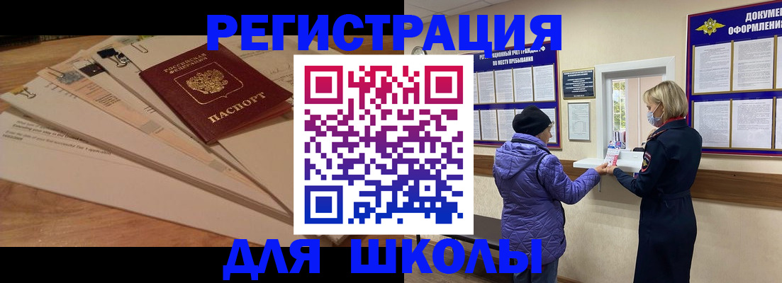 прописка законно в Лесосибирске