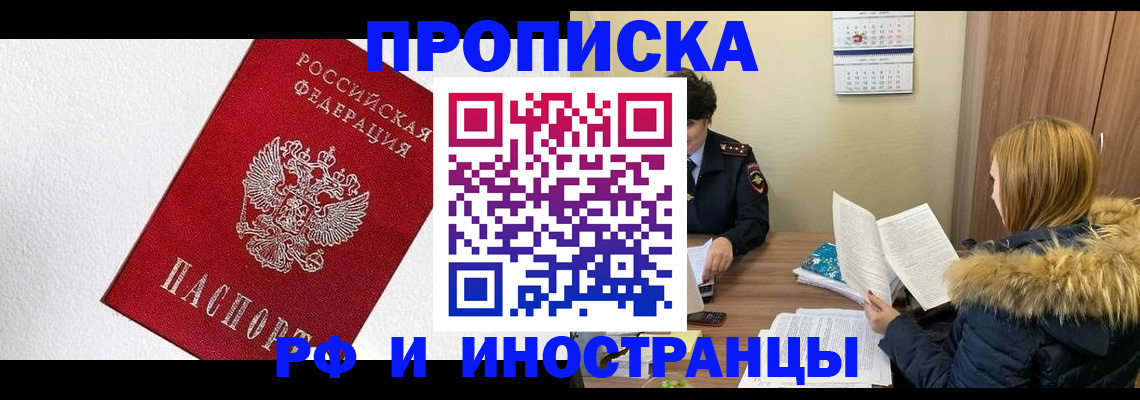 временная регистрация госуслуги в Лесосибирске